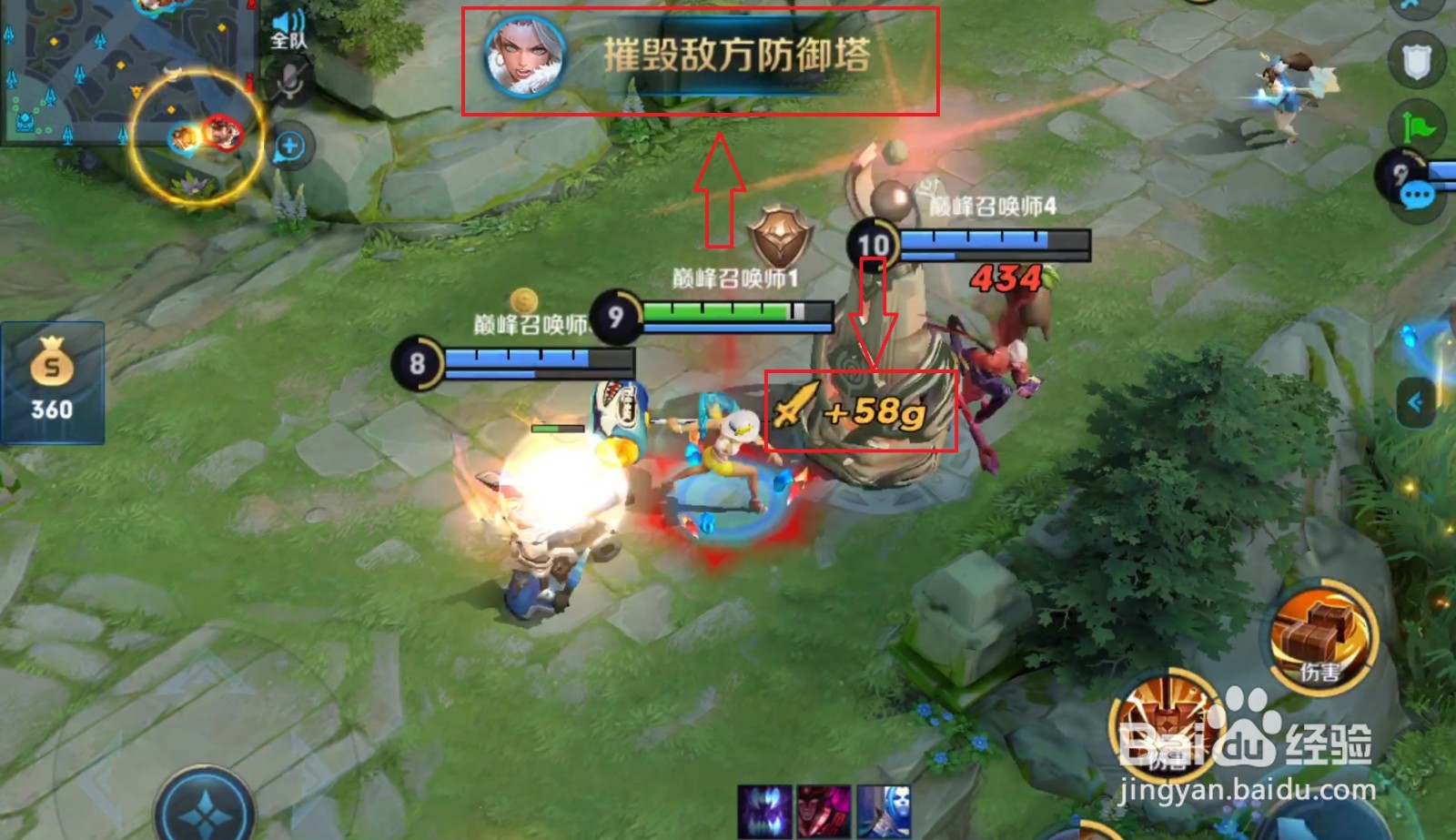 王者荣耀经济攻略