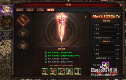 暗黑大天使详细玩法全攻略