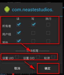 安卓 6.0 system/app软件删除后怎样删lib