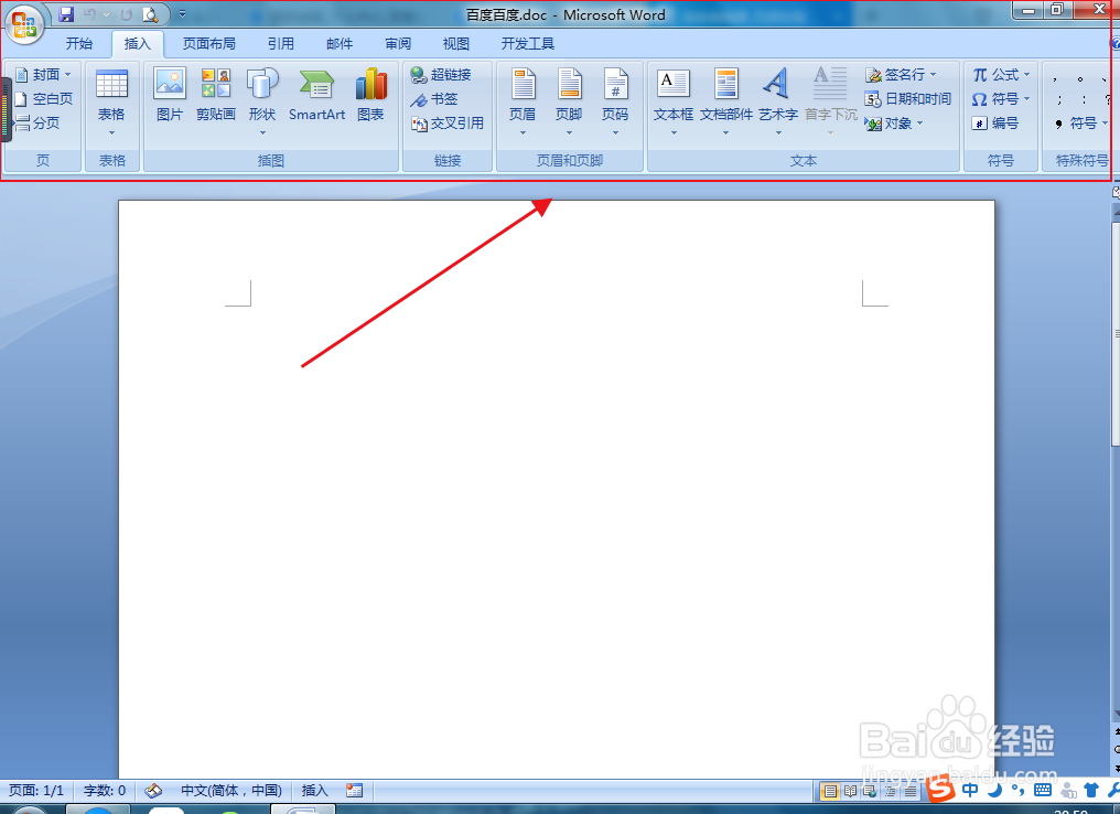 word文档如何更改带直线的散点图样式