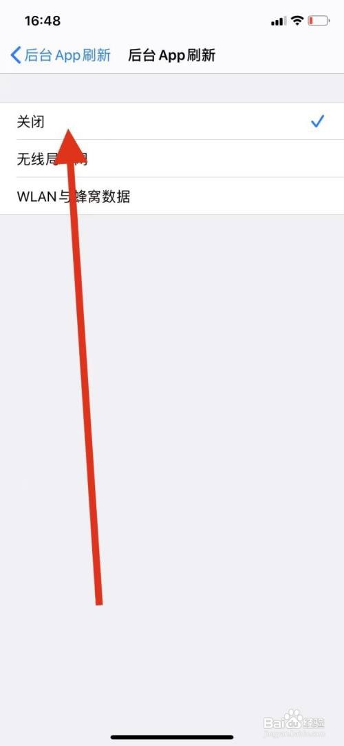 苹果手机怎么关闭APP后台刷新