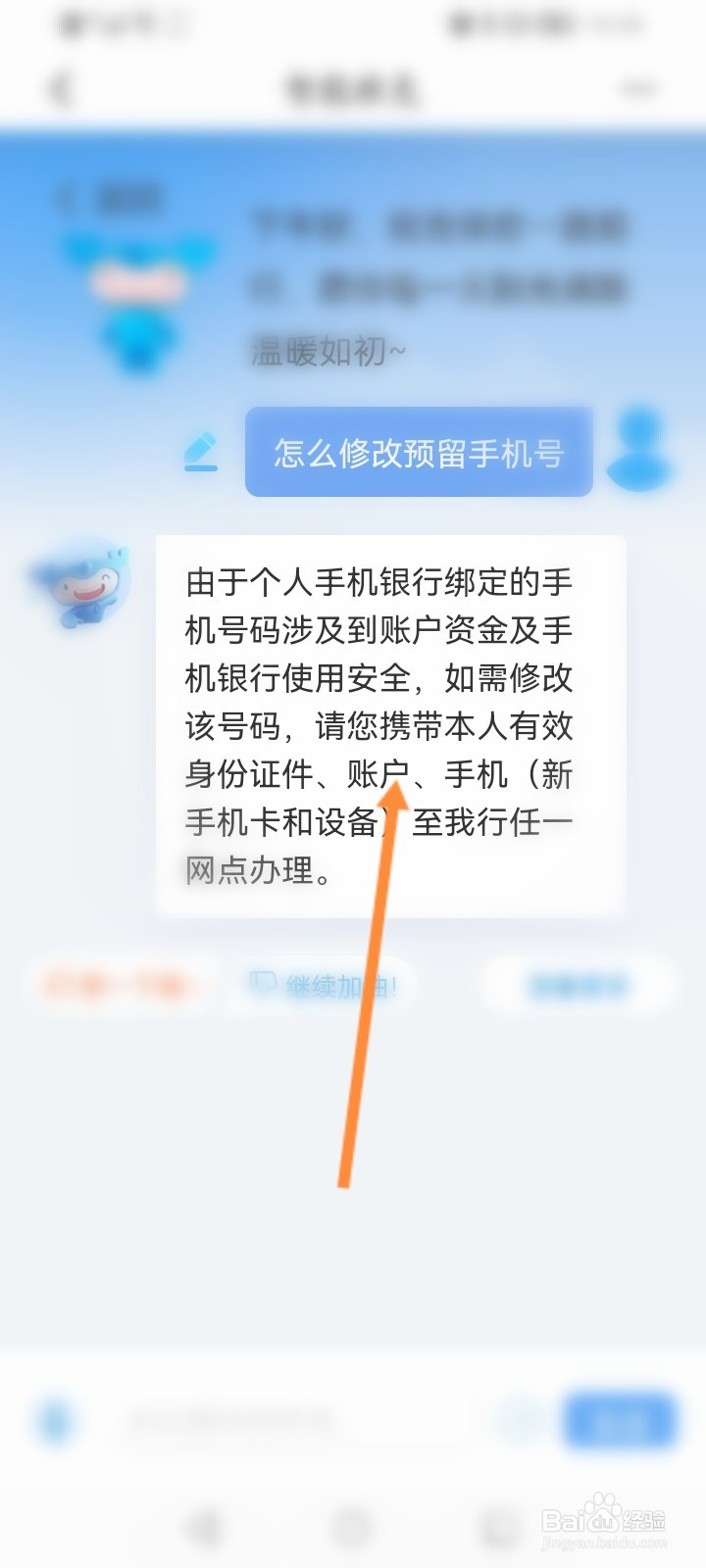 更换银行卡预留号码需要什么