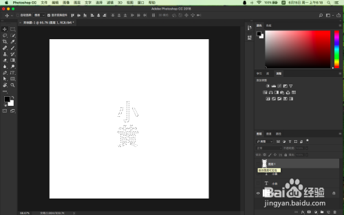 photoshop工具栏中的文字工具