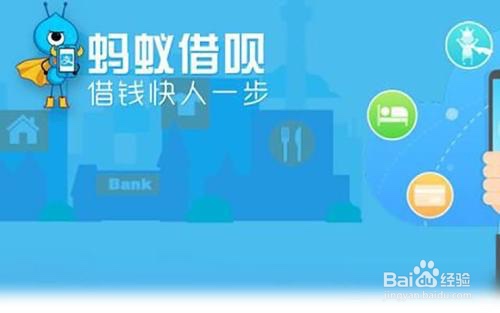 支付宝借呗有什么坏处