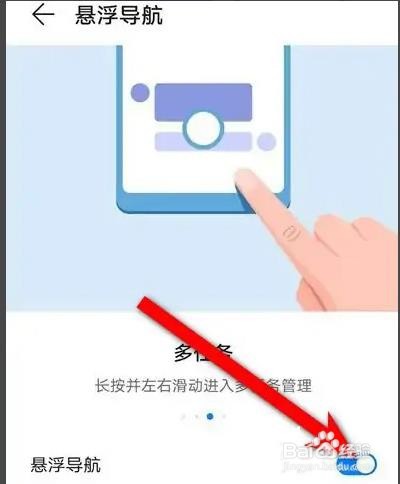 华为圆圈图标怎么关掉？