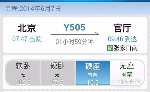 帝都周末去哪儿之官厅水库扎营