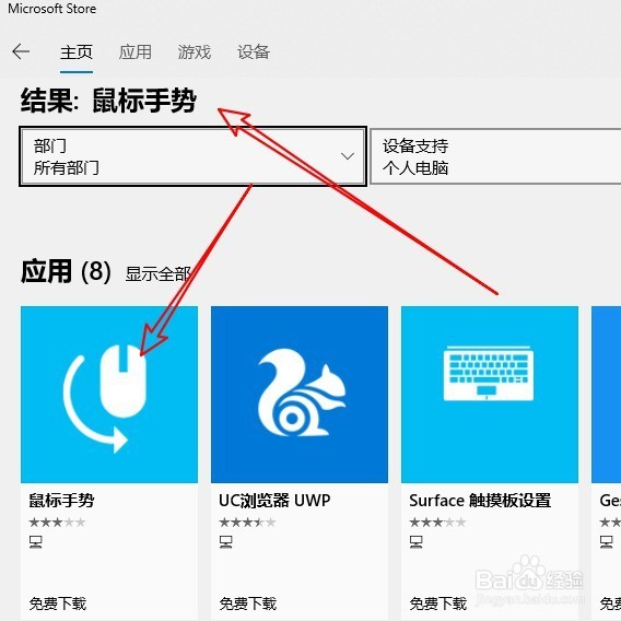 Win10自带的edge浏览器怎么使用鼠标手势