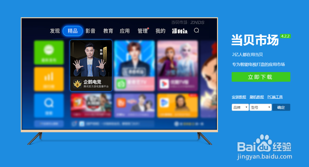 钉钉课堂是什么?电视如何安装钉钉TV版?