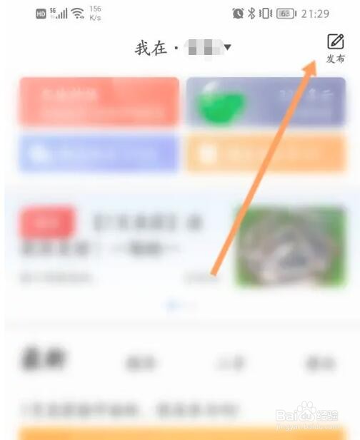 钓鱼人出售二手信息怎么发布