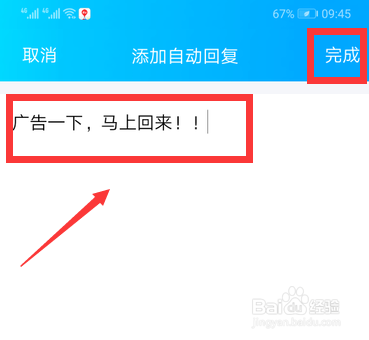 qq自动回复内容搞笑