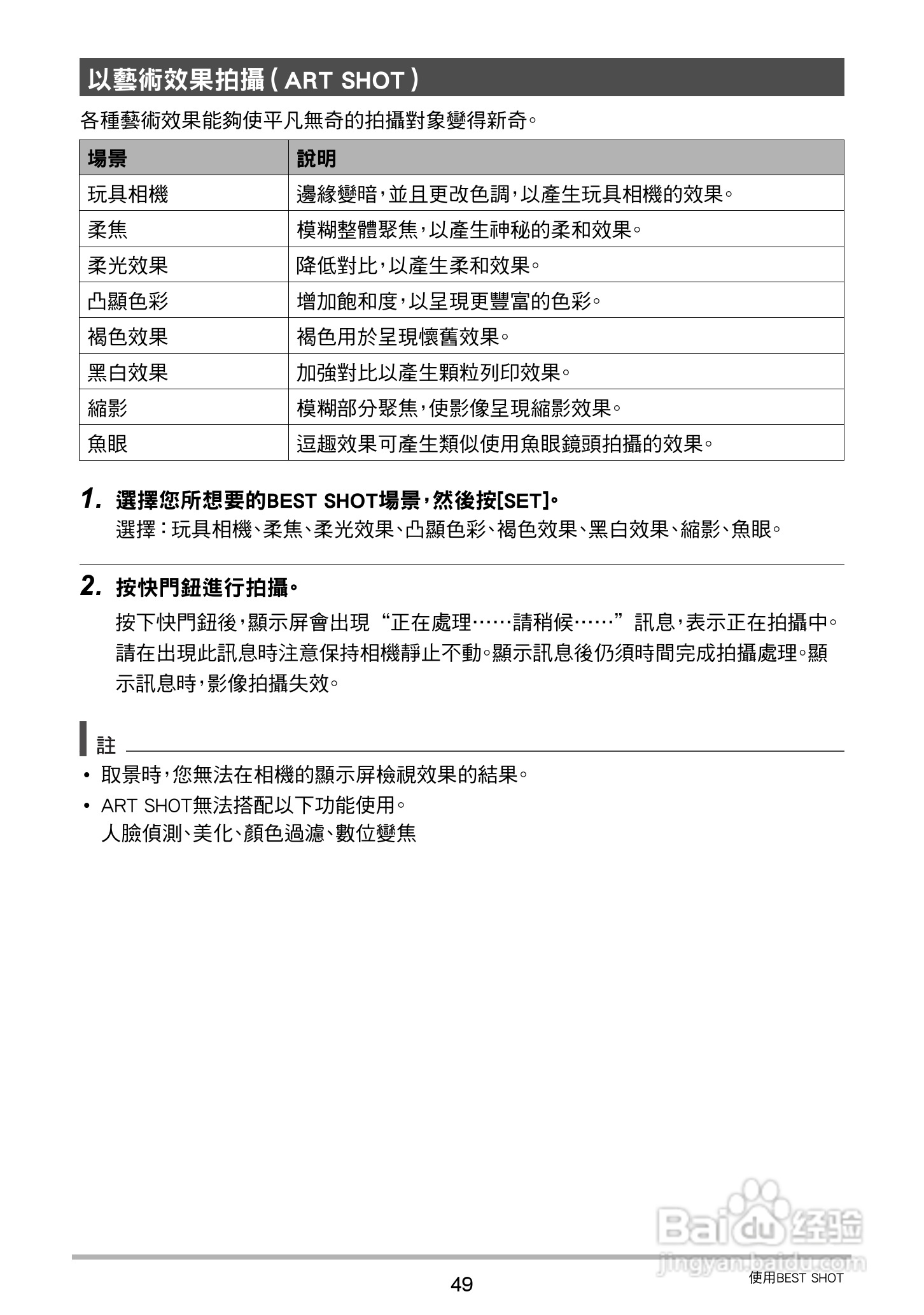 卡西欧EX-ZS30数码相机说明书:[5]