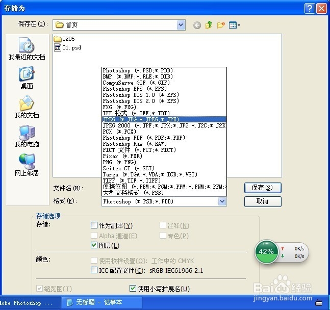 如何用PS修改图片大小