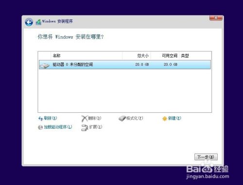微软官方原版 windows10 win7 win8 安装教程