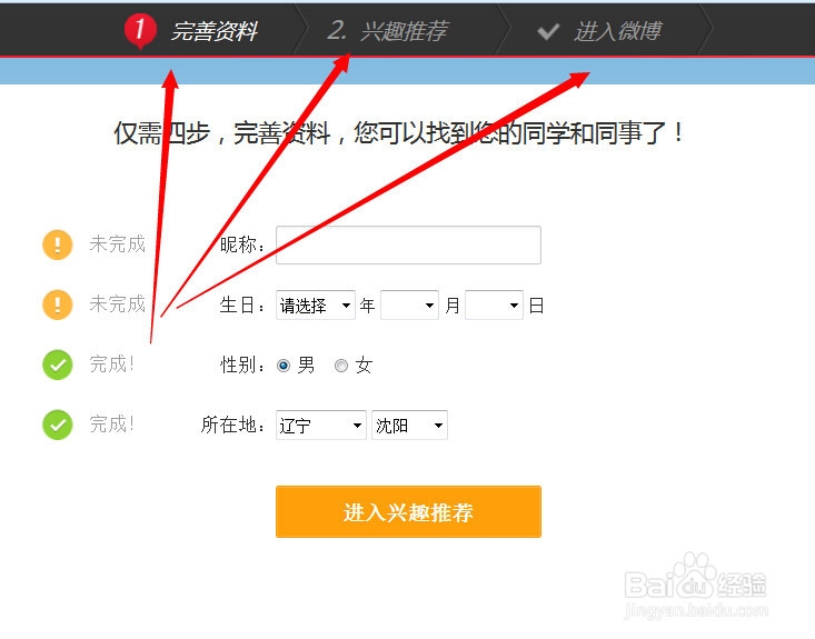 怎么申请微博