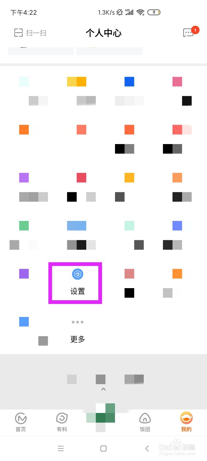 芒果TV如何缓存超清视频？