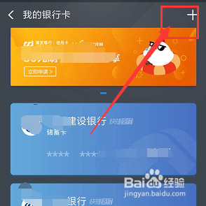 手机支付宝中怎么查看绑定的银行卡