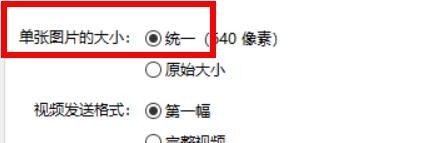 Picasa3单张图片的大小如何配置为统一属性值