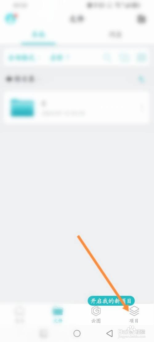 CAD看图王APP在哪里开启勿扰模式
