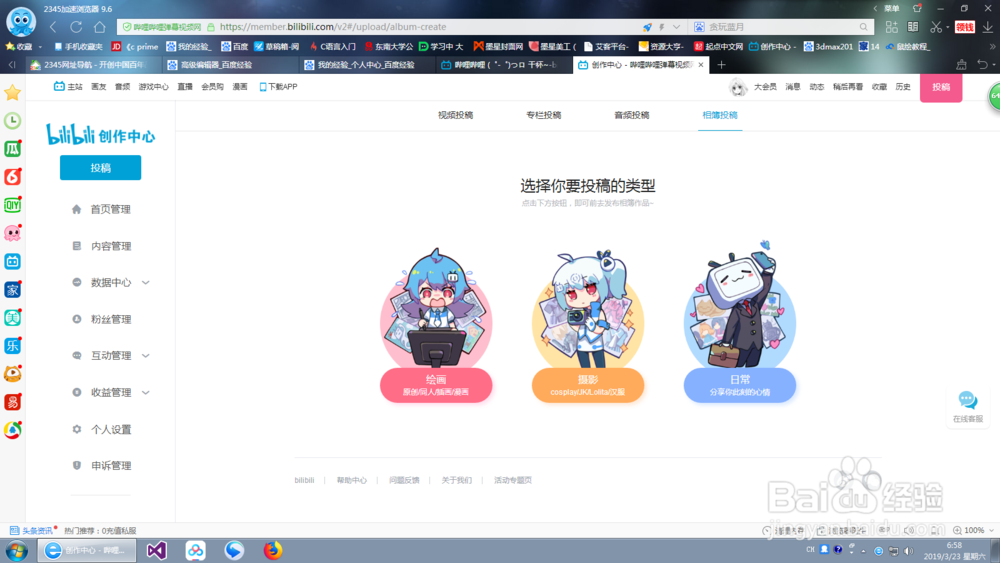 怎么在b站拍视频？