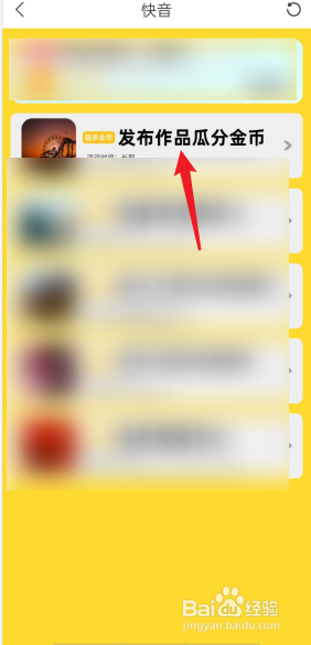 快音投稿赚钱在哪里进入