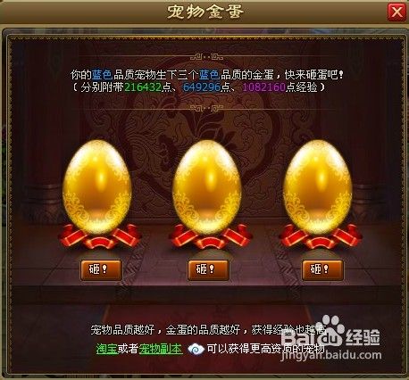 醉西游如何培养宝宝?醉西游怎样融合宠物?