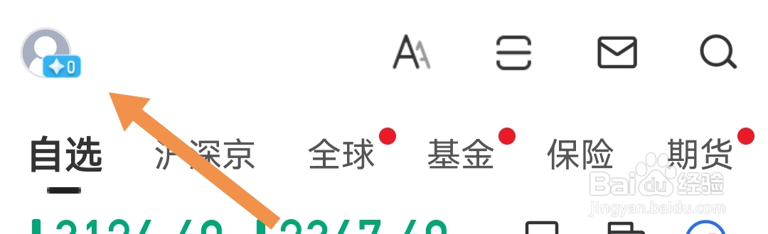 在哪开启大智慧软件的自选股预警信息推送