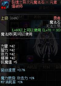 dnf90版魔皇buff换装?dnf元素爆破师堆魔力燃烧?