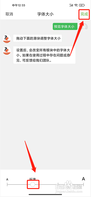 资阳全搜索app怎么设置字体大小?