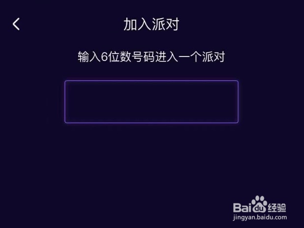 酷狗音乐如何加入派对
