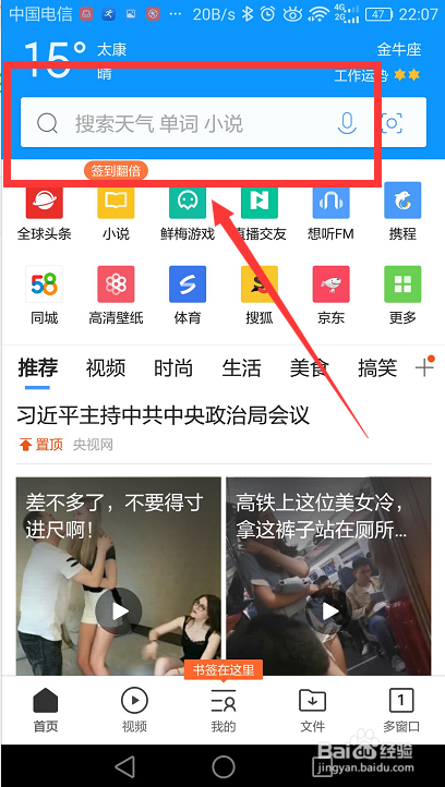 华为手机如何下载应用宝？