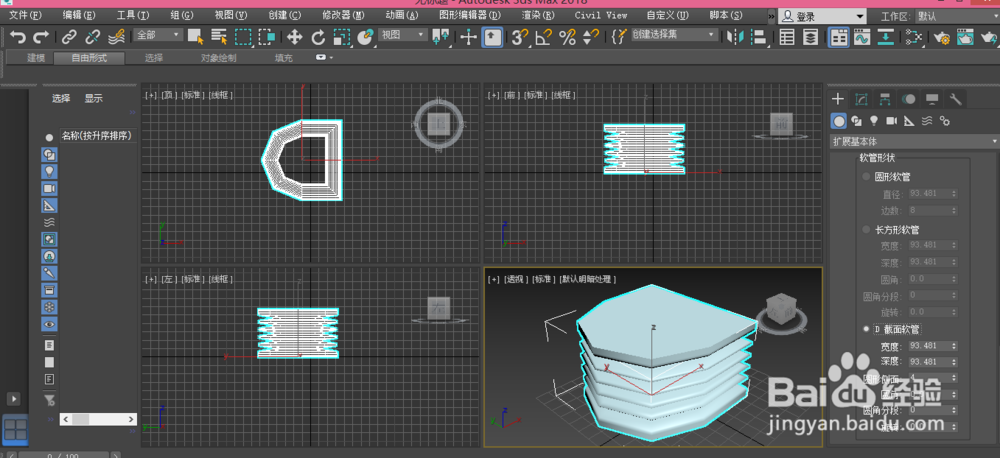 3ds Max如何创建软管