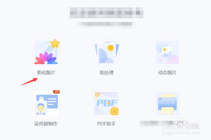 怎么修改照片尺寸？
