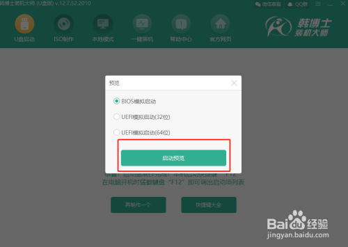自己怎么用U盘重装win10系统