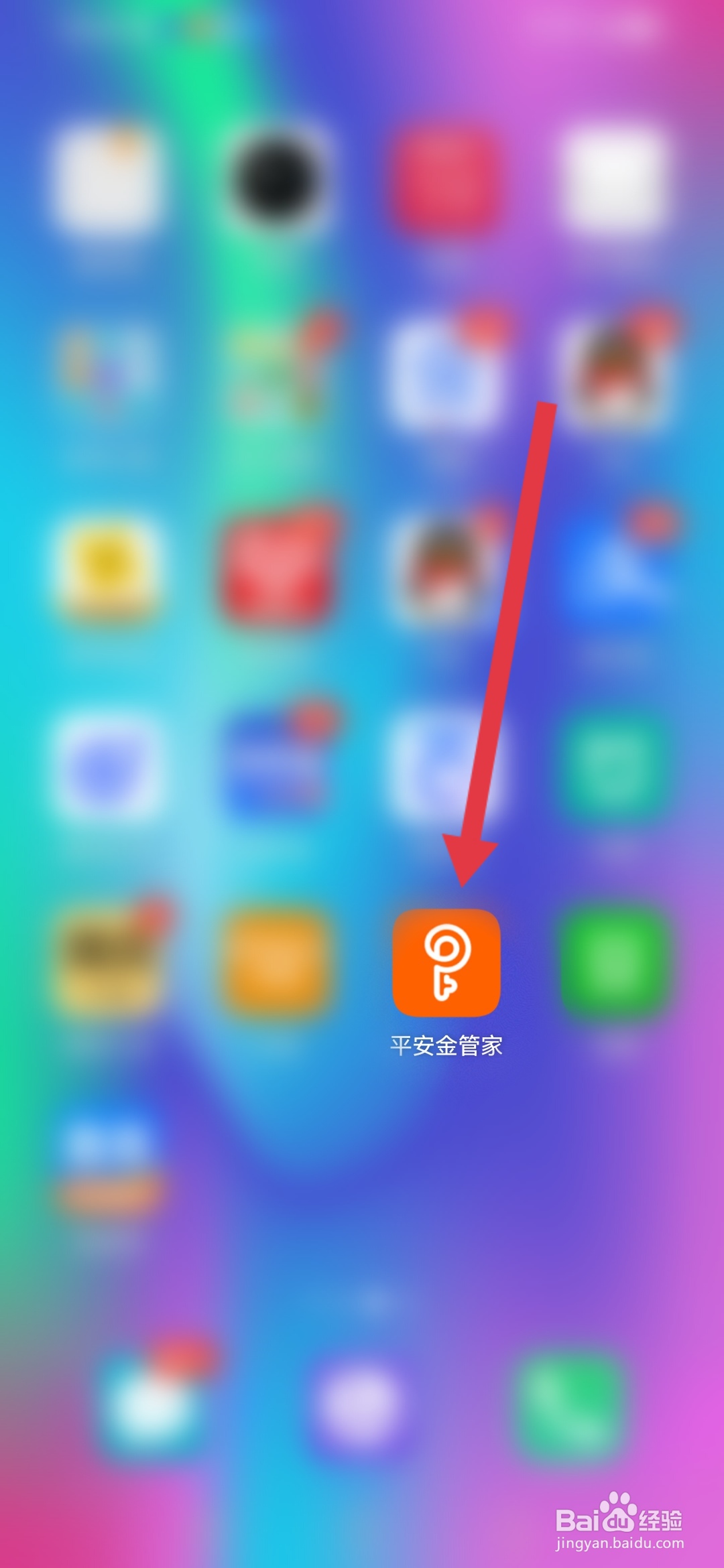 如何在平安金管家开启指纹密码