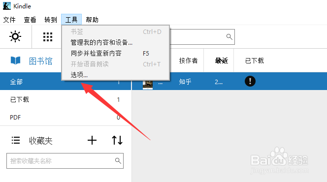 kindle请先注册您的设备以打开此内容如何解决