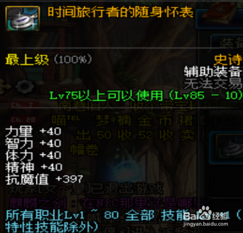 dnf狩猎者叠buff