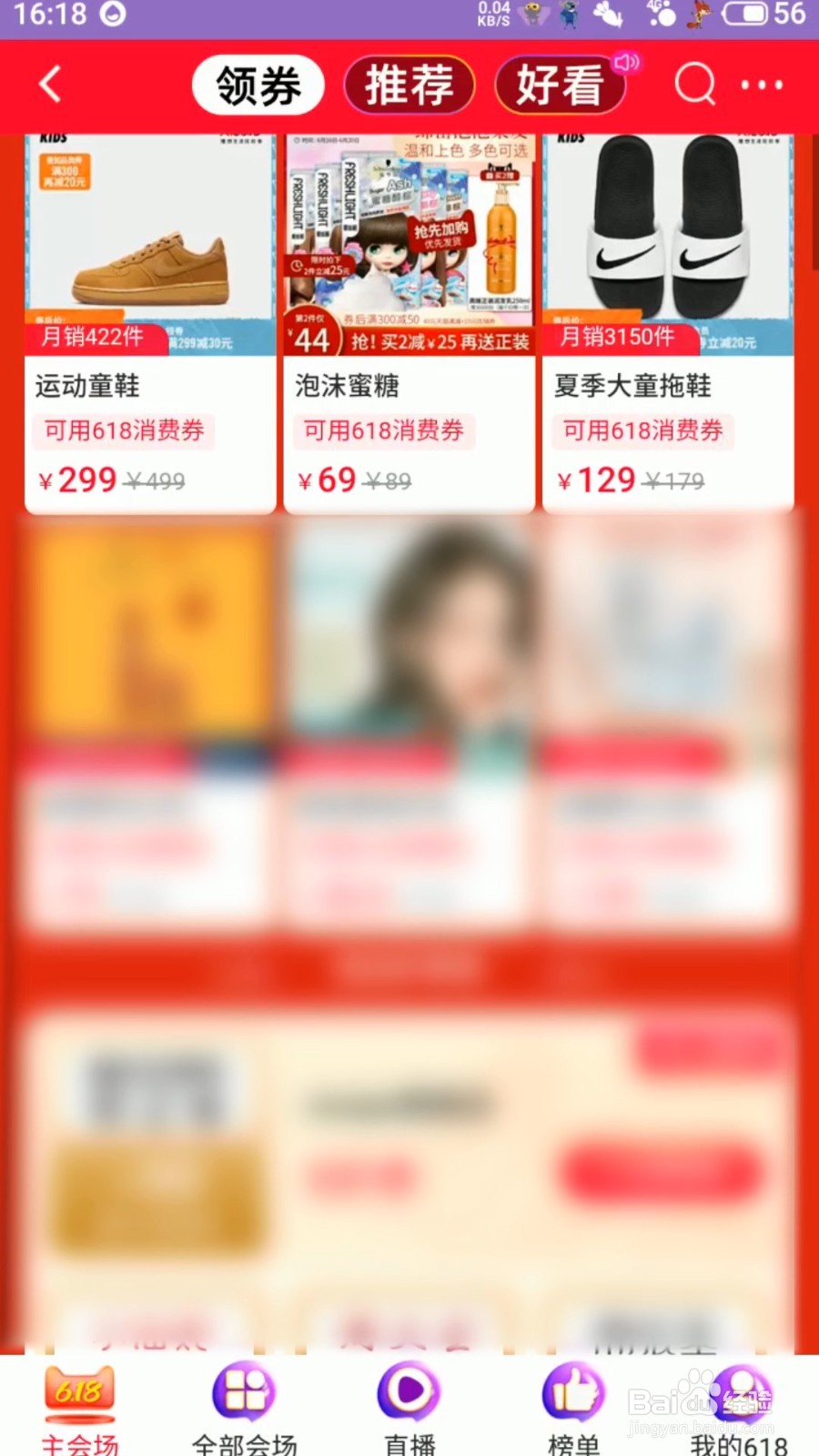 淘宝300减40怎么领