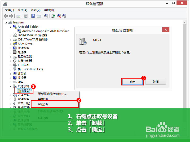 豌豆荚驱动安装失败