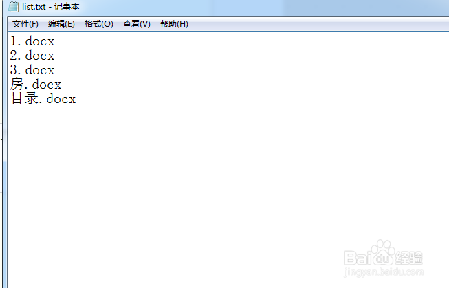 上万个文件名整理成excel