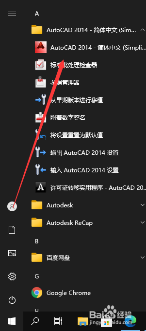 cad2014怎么修改标注样式