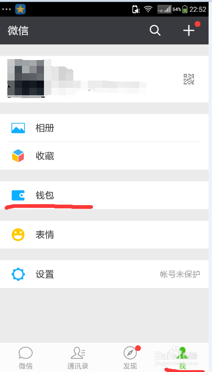 微信如何缴纳水费