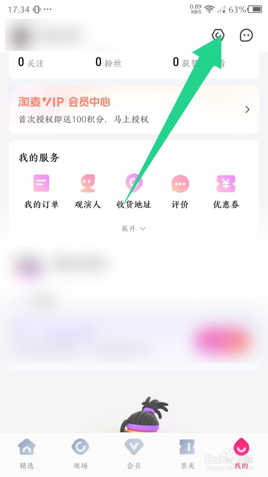 大麦在哪里更换手机号