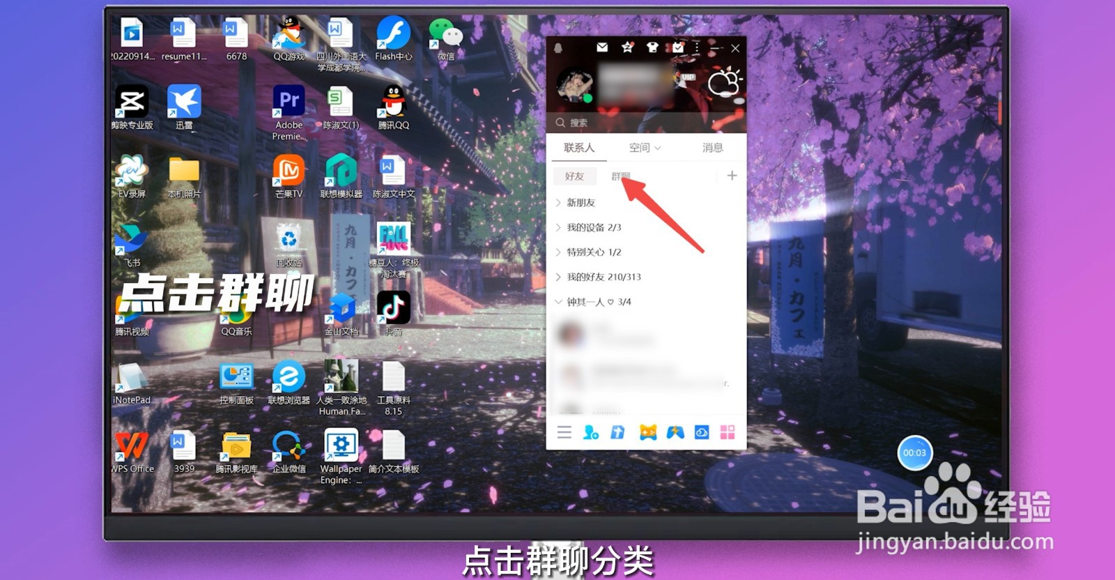 怎么解散qq群