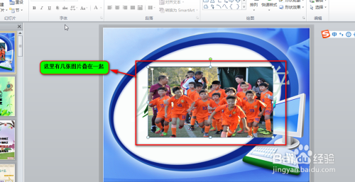 如何快速地选择ppt中的元素?