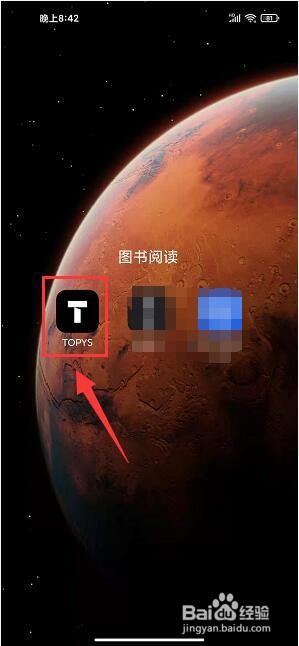 TOPYS怎样新增收货地址信息