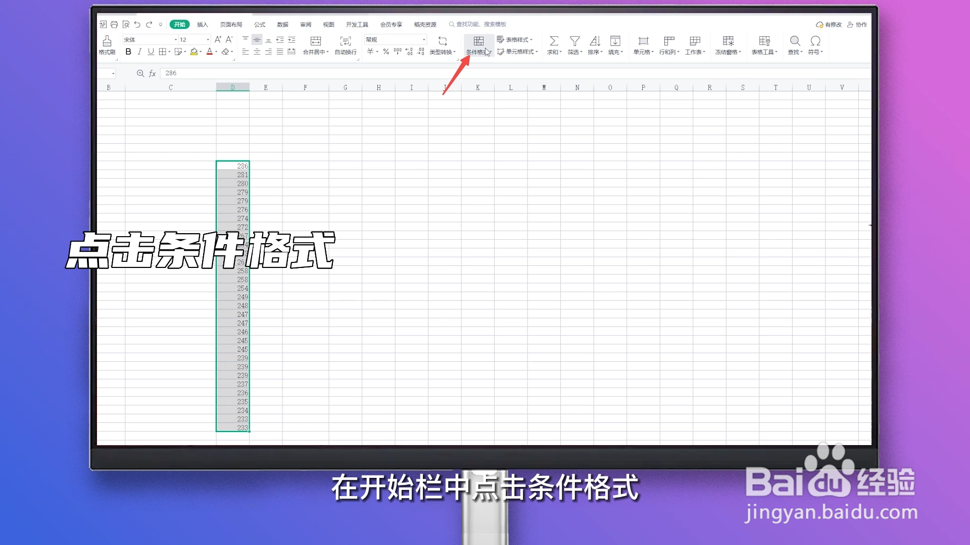 怎么去重复在excel