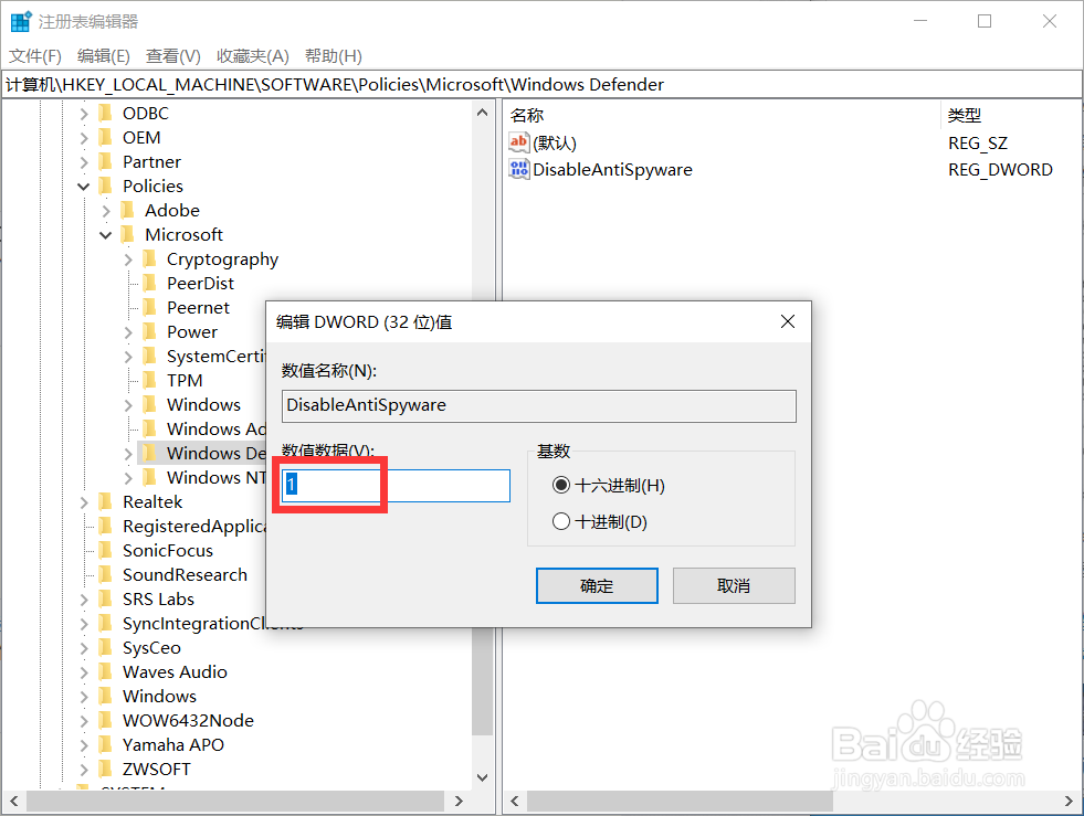 两种方法关闭win10系统自带的杀毒软件