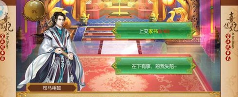 熹妃传手游十世情缘夫妻副本怎么打辅助攻略