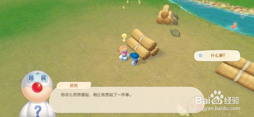 摩尔庄园照片上神秘黑影事件！