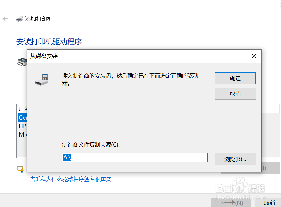 M1136安装驱动报错Can not delete output file